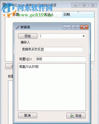 TS语音(TeamSpeak) 3.2.5 官方中文版