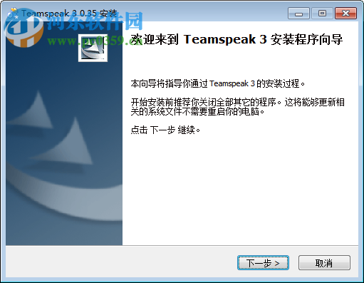 TS语音(TeamSpeak) 3.2.5 官方中文版