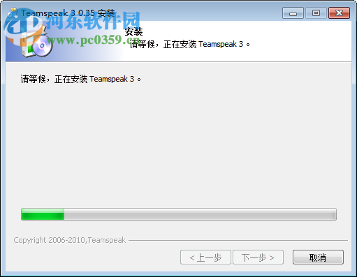 TS语音(TeamSpeak) 3.2.5 官方中文版