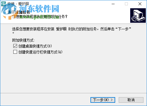 爱护眼电脑客户端 1.3  官方版