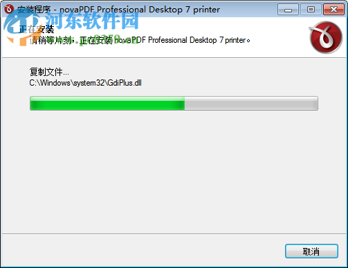 NovaPDF打印机 2016 无水印正式版