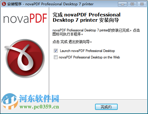 NovaPDF打印机 2016 无水印正式版
