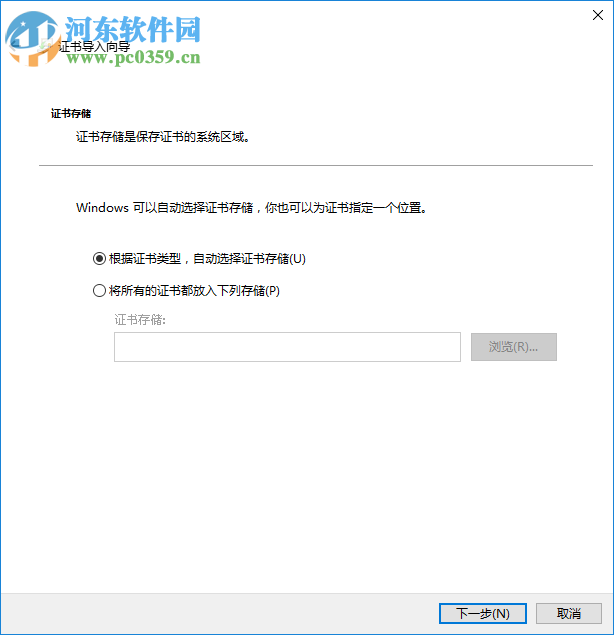 CFCA根证书下载 1.0 官方最新版