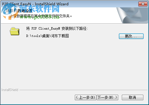 easyn 易视眼软件下载 3.0.2.5 官方版