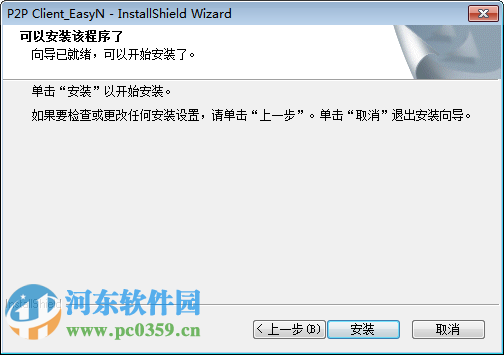 easyn 易视眼软件下载 3.0.2.5 官方版