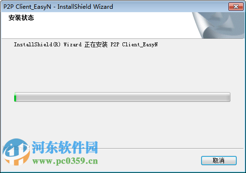 easyn 易视眼软件下载 3.0.2.5 官方版