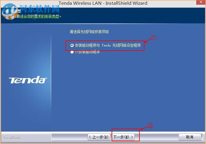 腾达W311MA驱动 3.0 官方版