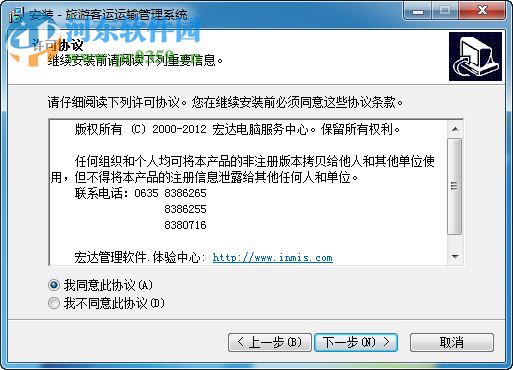 旅游客运运输管理系统下载 1.0 非注册版