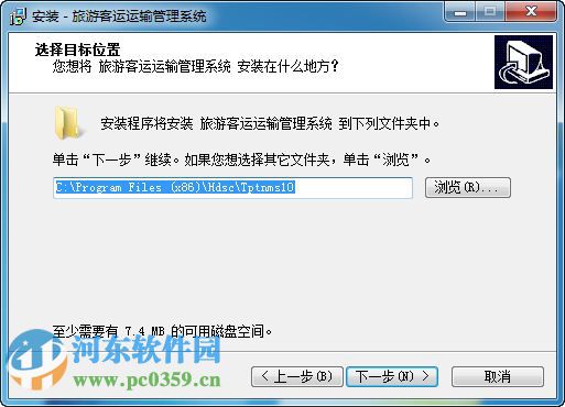 旅游客运运输管理系统下载 1.0 非注册版
