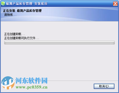 最简产品库存管理下载 3.5 官方版