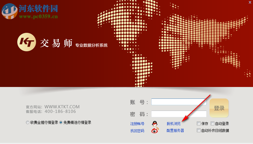 交易师专业数据分析系统下载 3.0.7 官方版