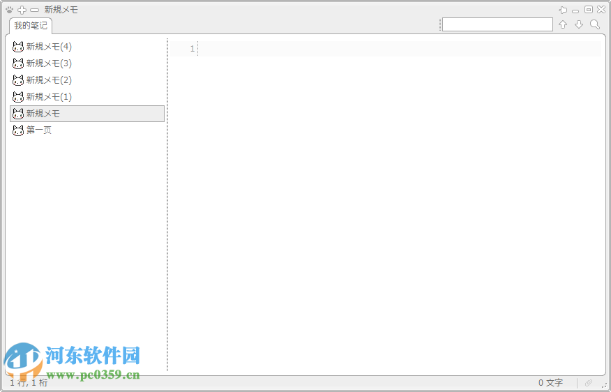 CatMemoNote(小巧的笔记工具) 2.2 汉化版