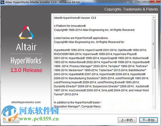 hyperworks软件包32位/64位 附使用教程 13.0 最新免费版