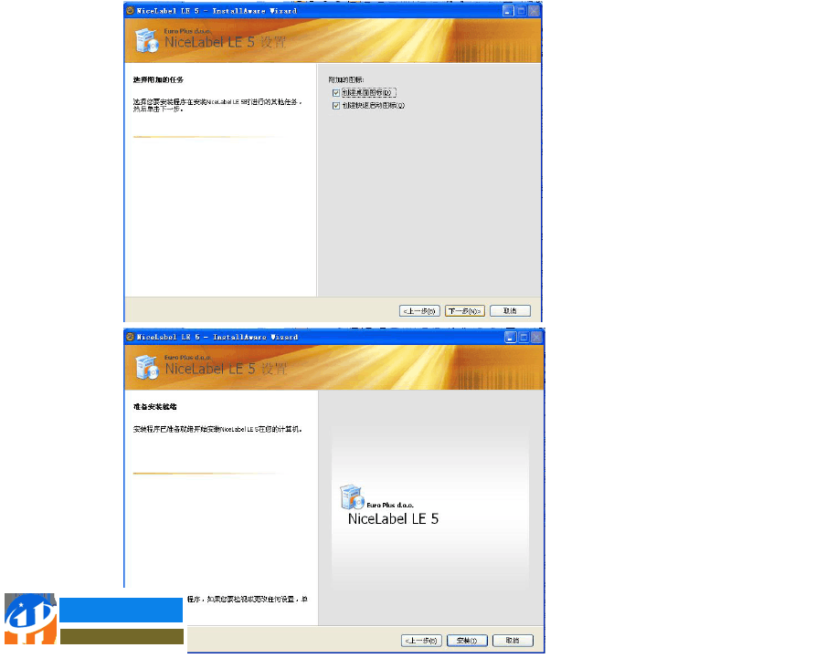nicelabel5(条形码标签设计和打印软件) 附注册机 中文免费版
