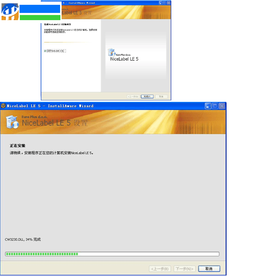 nicelabel5(条形码标签设计和打印软件) 附注册机 中文免费版