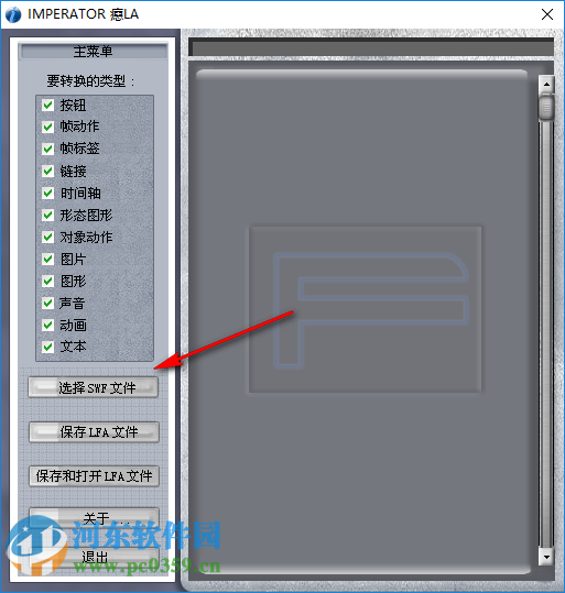 swf转fla软件(imperator fla) 1.6.9.8 汉化版
