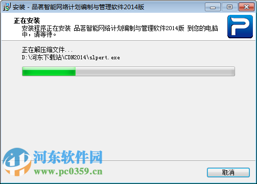 品茗网络计划编制软件下载 4.3.0.0 绿色免费版