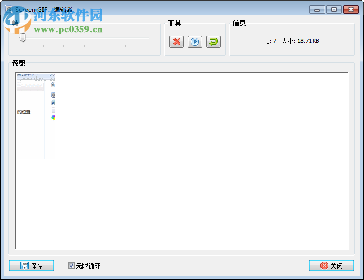 screen gif 下载 2018.4 汉化版