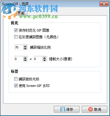 screen gif 下载 2018.4 汉化版