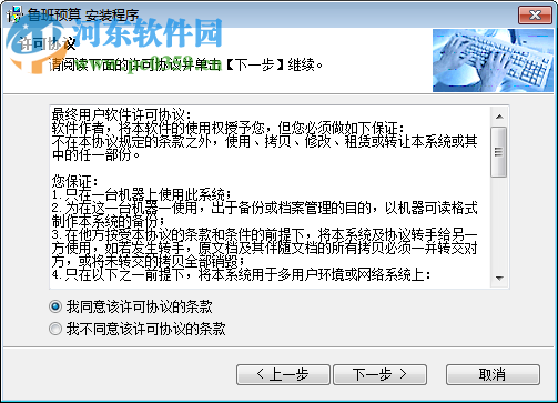 金鲁班预算软件下载 2015 官网最新版