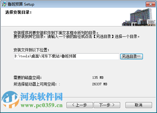 金鲁班预算软件下载 2015 官网最新版