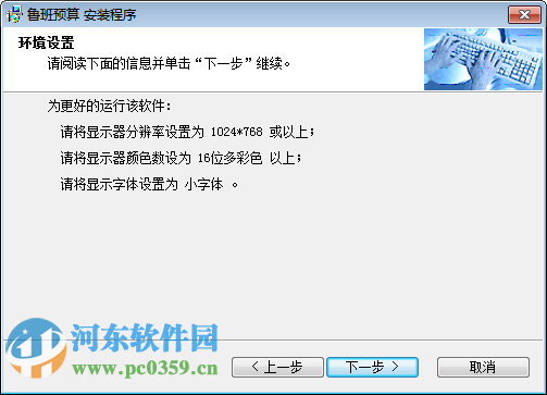 金鲁班预算软件下载 2015 官网最新版