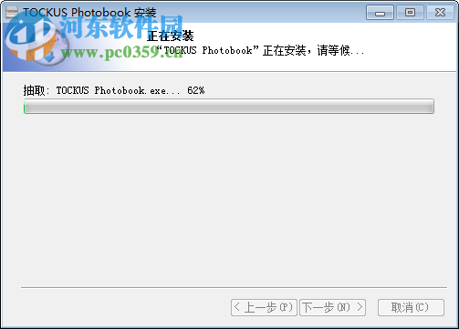 TOCKUS(照片书制作) 3.2.1 官方最新版