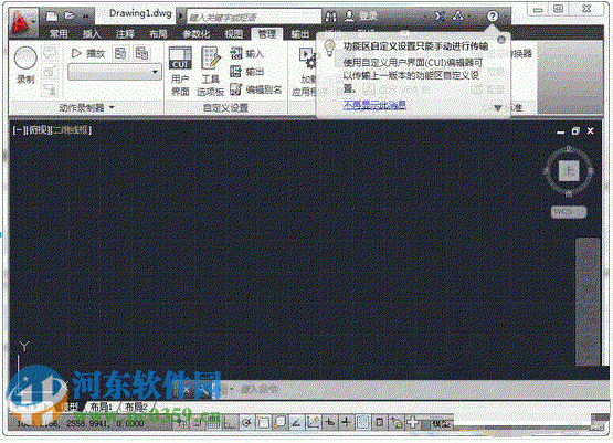 ZDM软件(水工设计软件) 2016 官方版