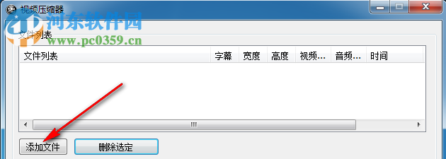 创易视频压缩器下载 7.1 绿色版