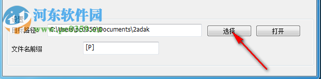 创易视频压缩器下载 7.1 绿色版