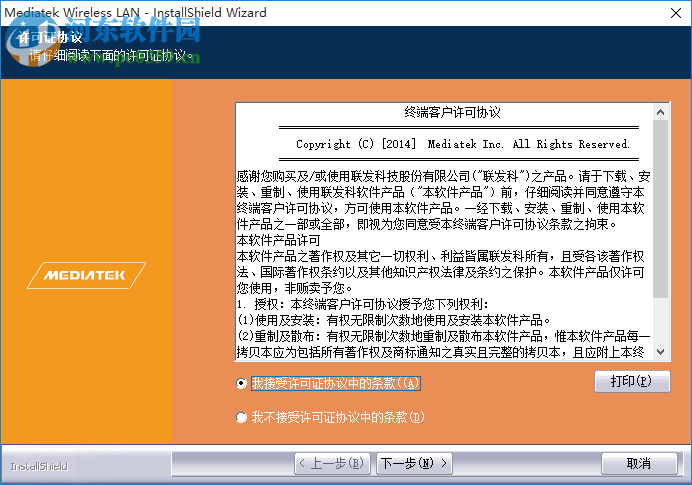 EP-AC1606驱动下载 1.0 官方版