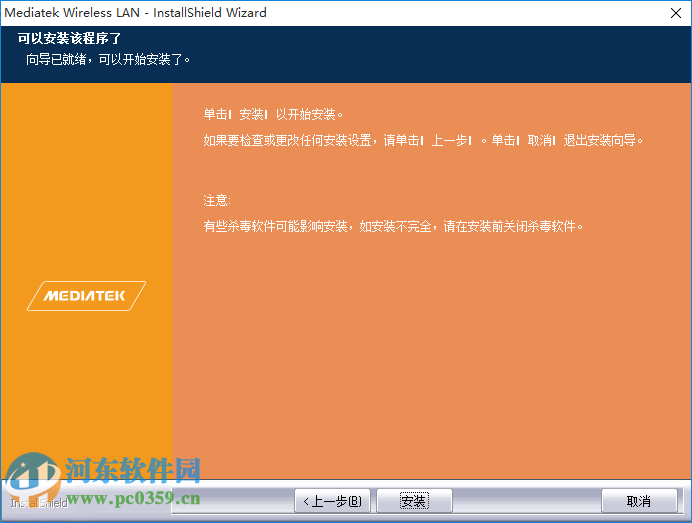 EP-AC1606驱动下载 1.0 官方版