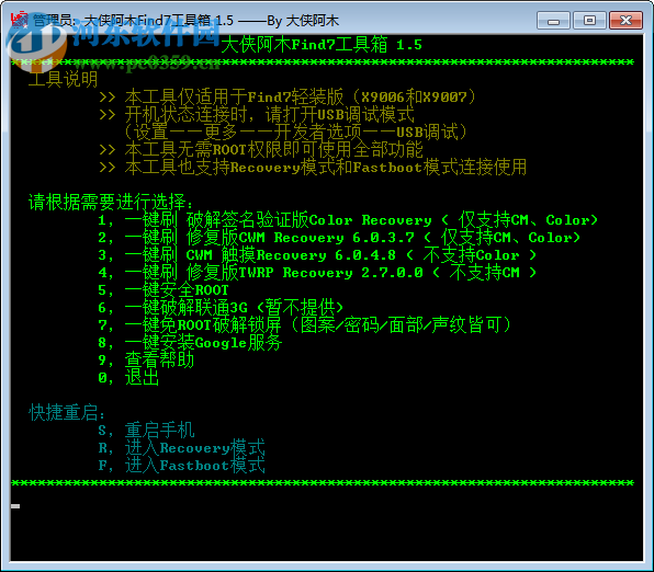 大侠阿木工具箱下载 1.5 官方最新版