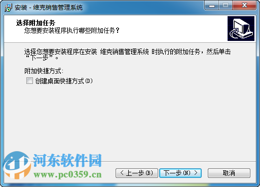维克销售管理系统 3.0.130115 单机版