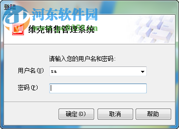 维克销售管理系统 3.0.130115 单机版