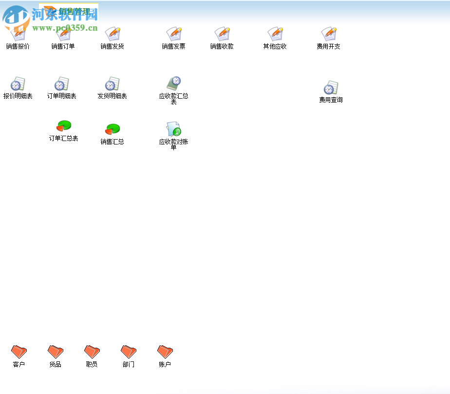 维克销售管理系统 3.0.130115 单机版
