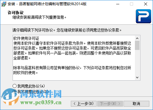 品茗网络计划编制软件下载 2015 官方版