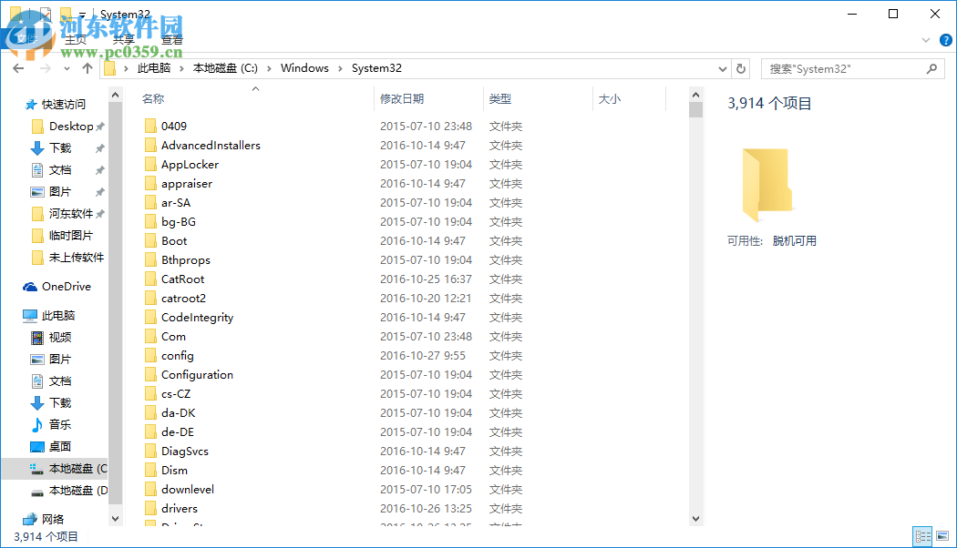 win7 mspaint.exe(微软自带画图工具)下载 6.1 官方最新版
