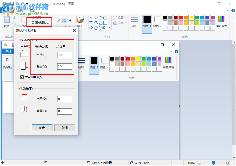 win7 mspaint.exe(微软自带画图工具)下载 6.1 官方最新版