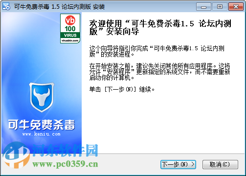 可牛免费杀毒软件(急救箱)下载 1.5.4.4004 官方版