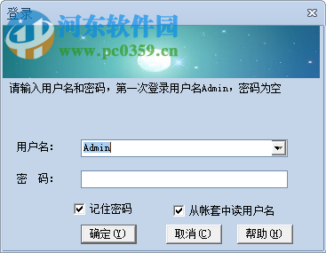 智信电子档案管理系统 2.93 官方版