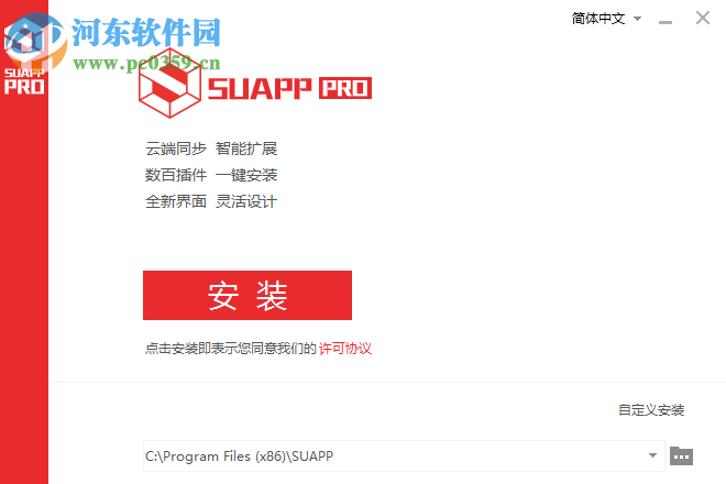 suapp su2016 3.2.0.3 官方最新版