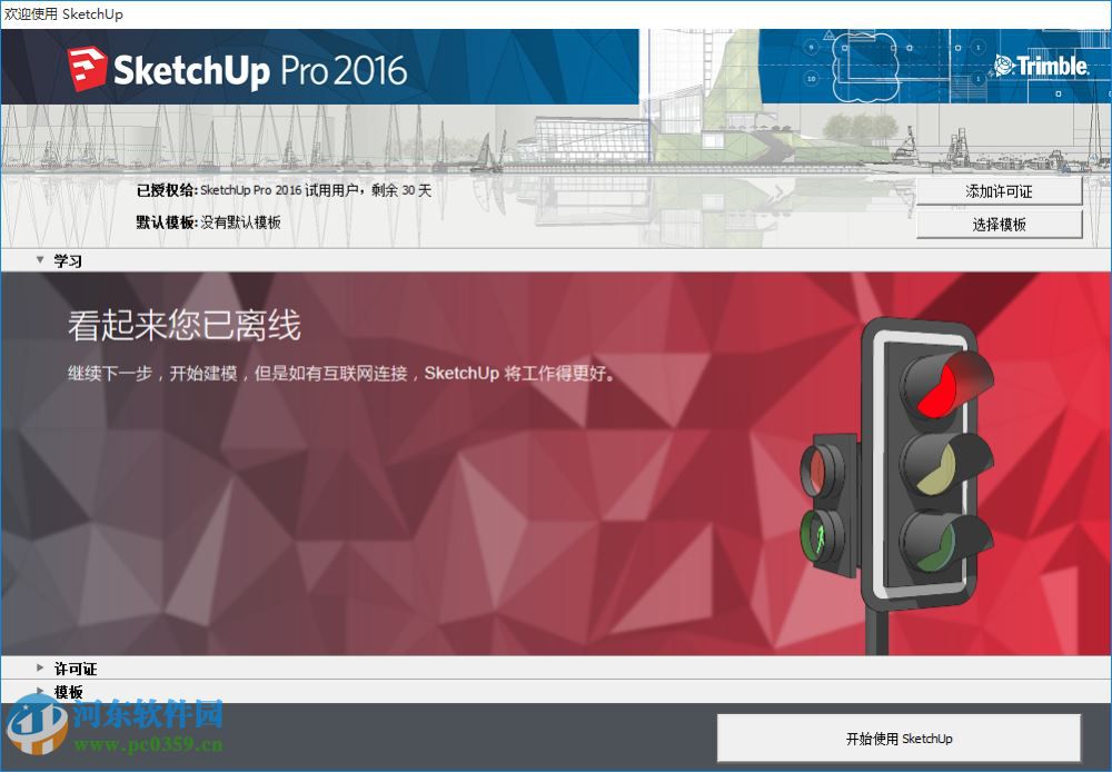 suapp su2016 3.2.0.3 官方最新版