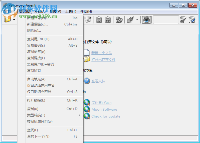 password agent (密码管理软件) 附注册码 2.6.2 汉化绿色注册版