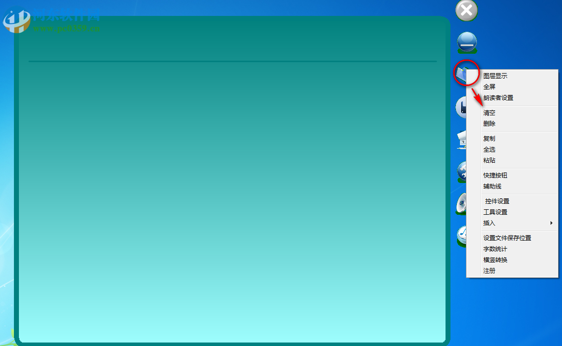 卡拉OK朗读软件下载 6.5 绿色版