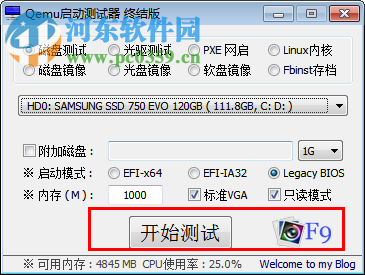 Qemu启动测试下载 终结版