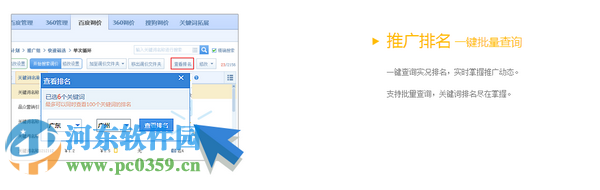 品众精准大师下载 1.9 官方版