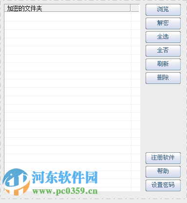 文件保护专家下载 10.14 特别版