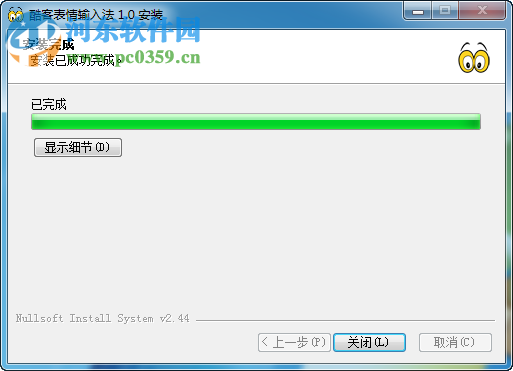 酷客表情输入法下载 1.2.2.8 官方最新版