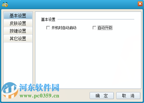 酷客表情输入法下载 1.2.2.8 官方最新版